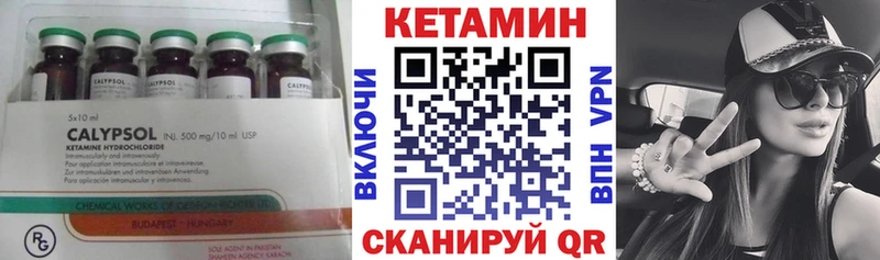как найти закладки  Багратионовск  КЕТАМИН ketamine 