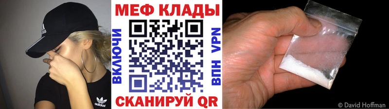 kraken как войти  Багратионовск  МЯУ-МЯУ mephedrone  даркнет сайт 