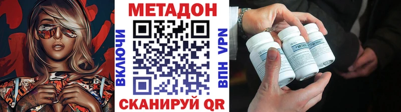 МЕТАДОН methadone  Багратионовск 